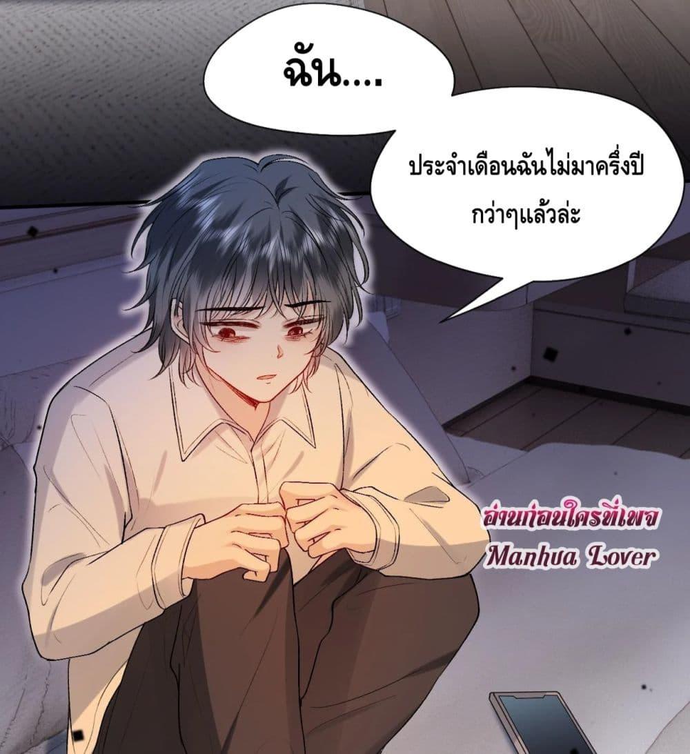 อ่านการ์ตูน Madam Slaps Her Face Online Everyday 34 ภาพที่ 30