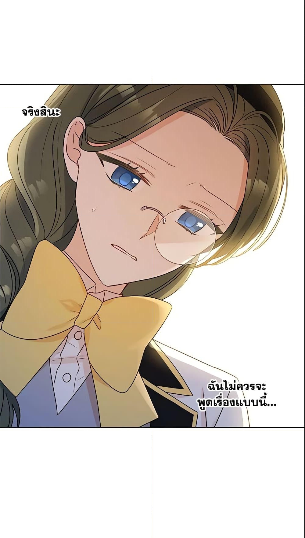 อ่านการ์ตูน Elena Evoy Observation Diary 25 ภาพที่ 40