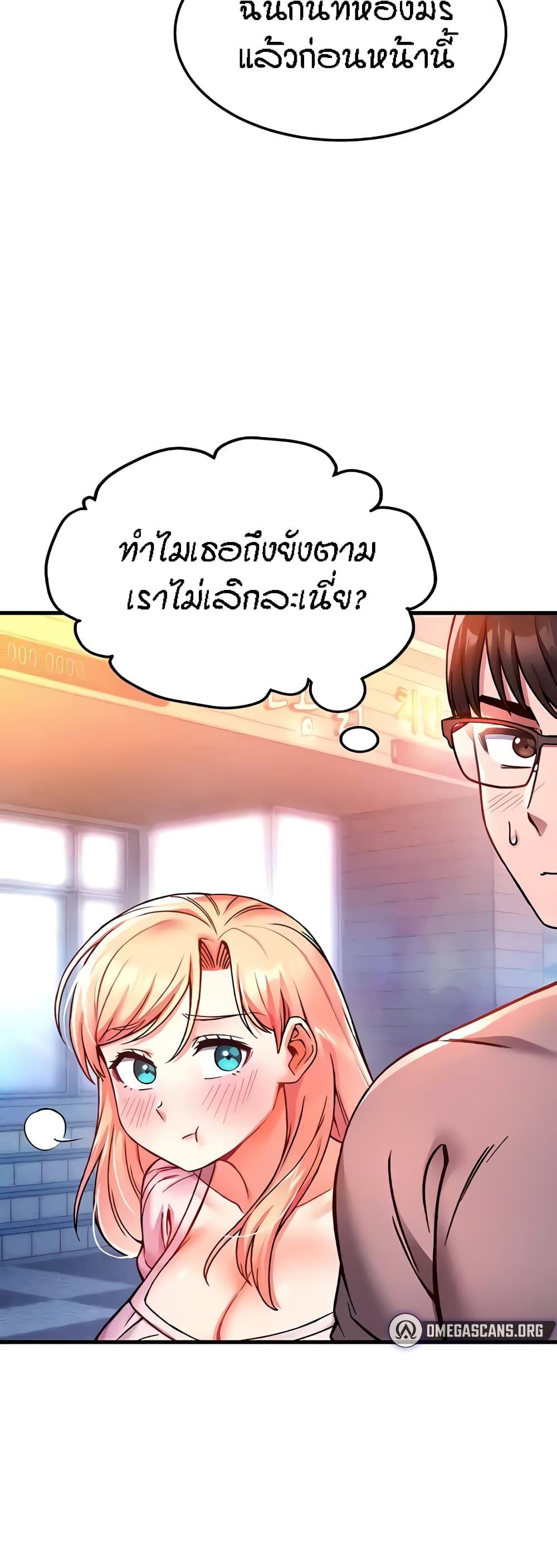 อ่านการ์ตูน Kangcheol’s Bosses 5 ภาพที่ 48