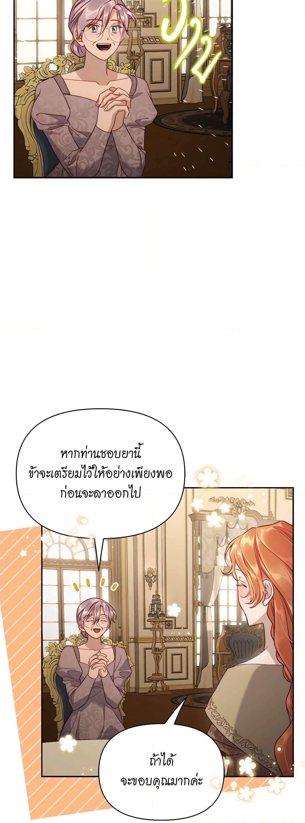 อ่านการ์ตูน Lucia 126 ภาพที่ 30