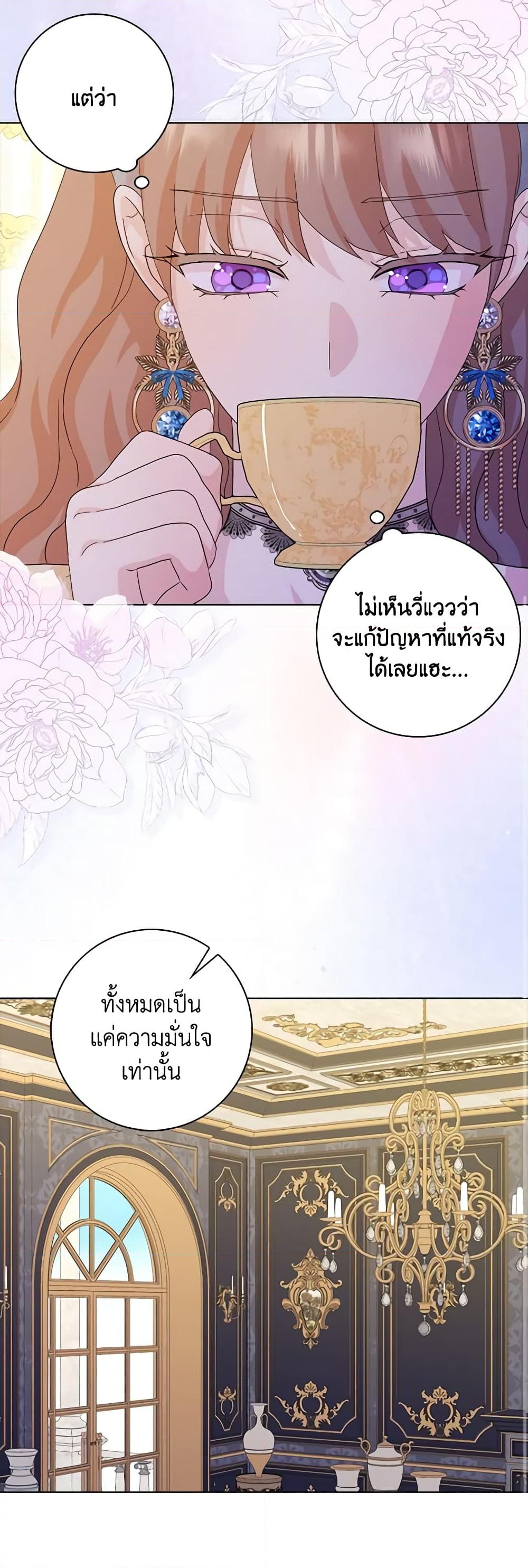 อ่านการ์ตูน When I Quit Being A Wicked Mother-in-law, Everyone Became Obsessed With Me 76 ภาพที่ 24