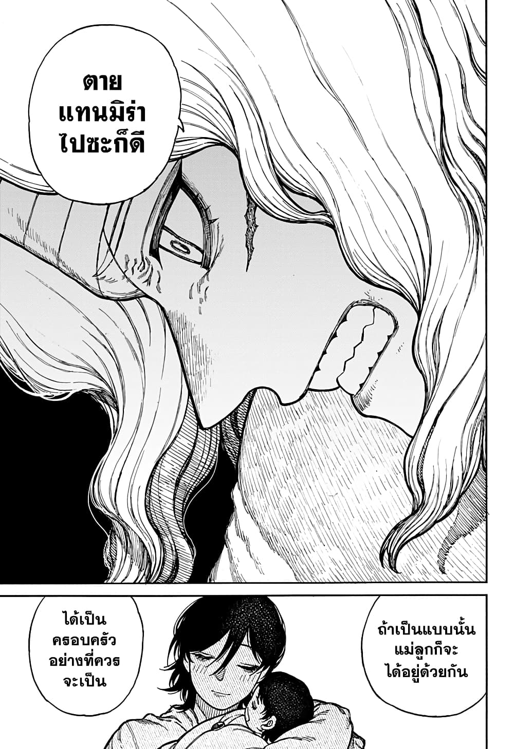 อ่านการ์ตูน Centuria 3 ภาพที่ 18