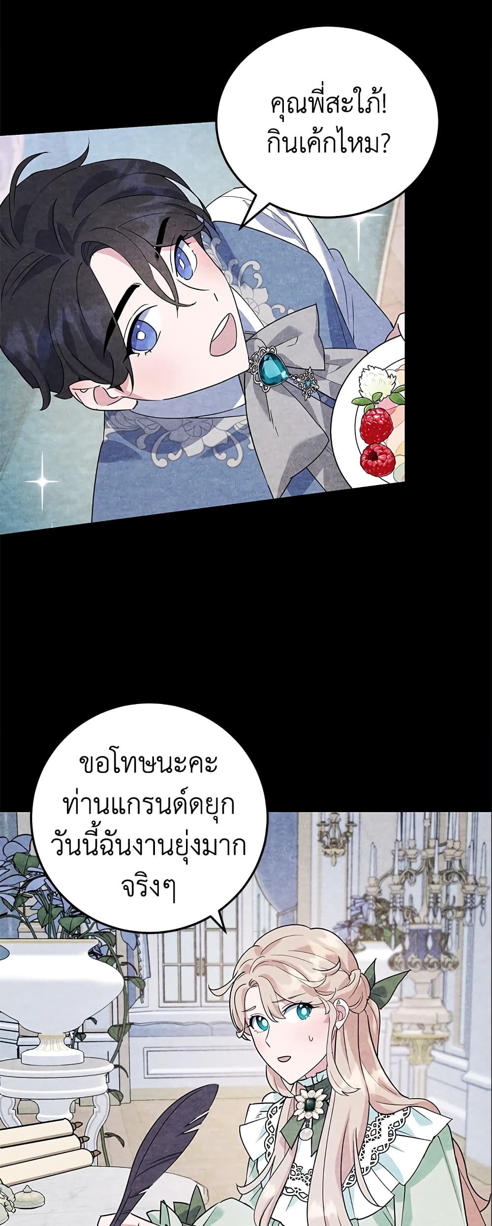 อ่านการ์ตูน A Divorced Evil Lady Bakes Cakes 14 ภาพที่ 32