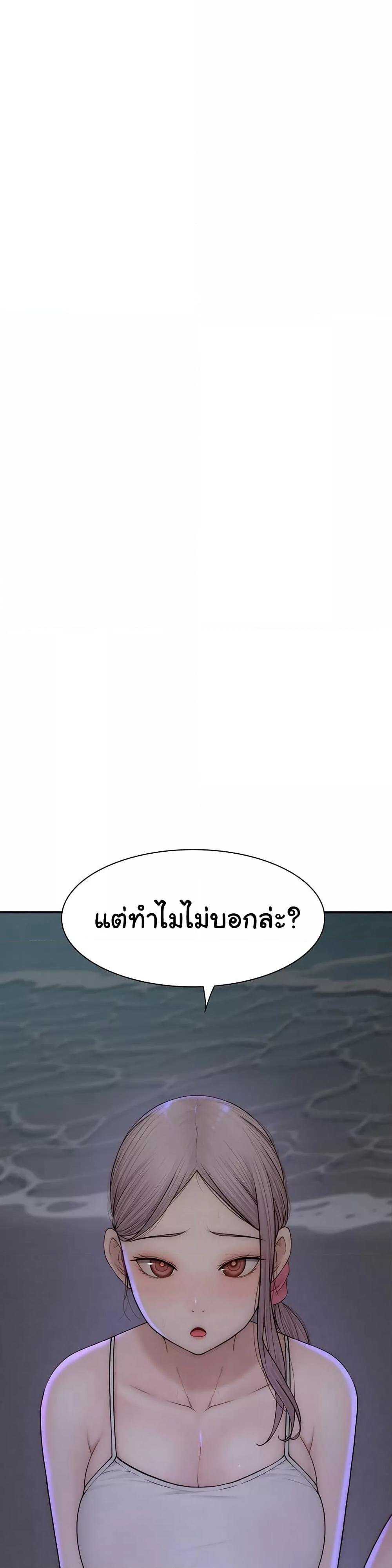 อ่านการ์ตูน Addicted to My Stepmom 72 ภาพที่ 29