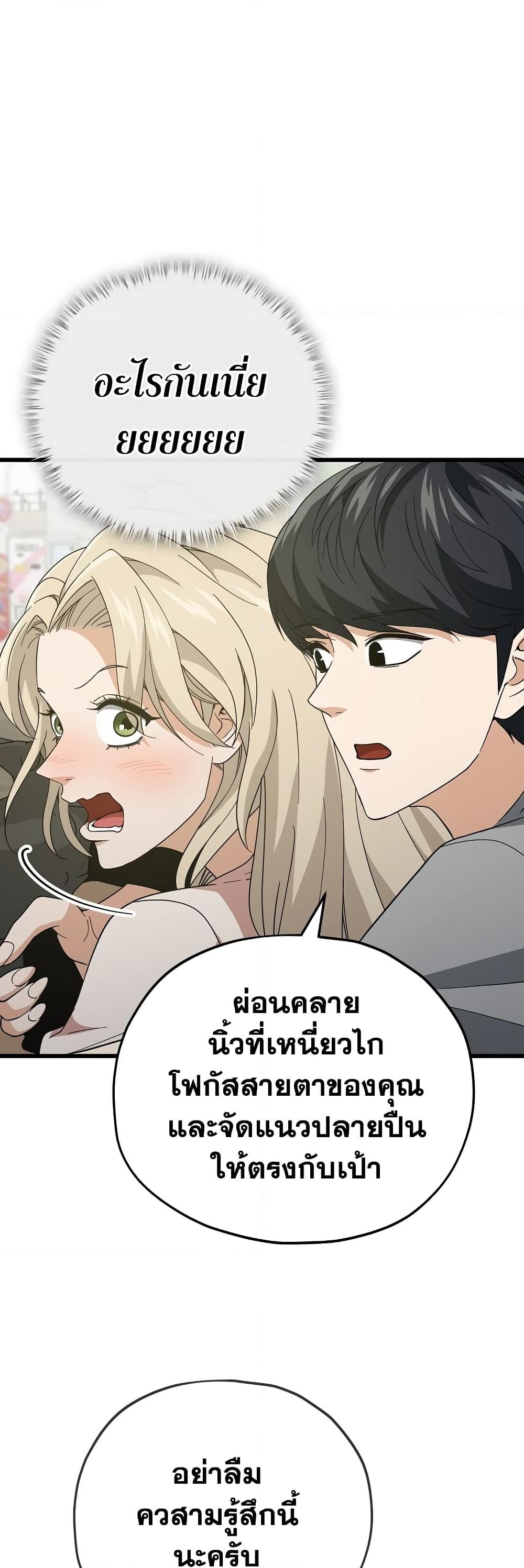 อ่านการ์ตูน My Dad Is Too Strong 146 ภาพที่ 39