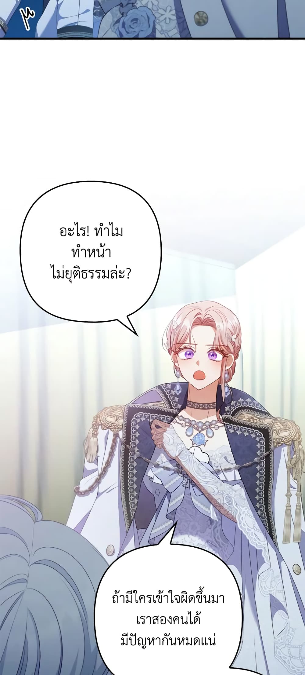 อ่านการ์ตูน I Was Seduced by the Sick Male Lead 61 ภาพที่ 54