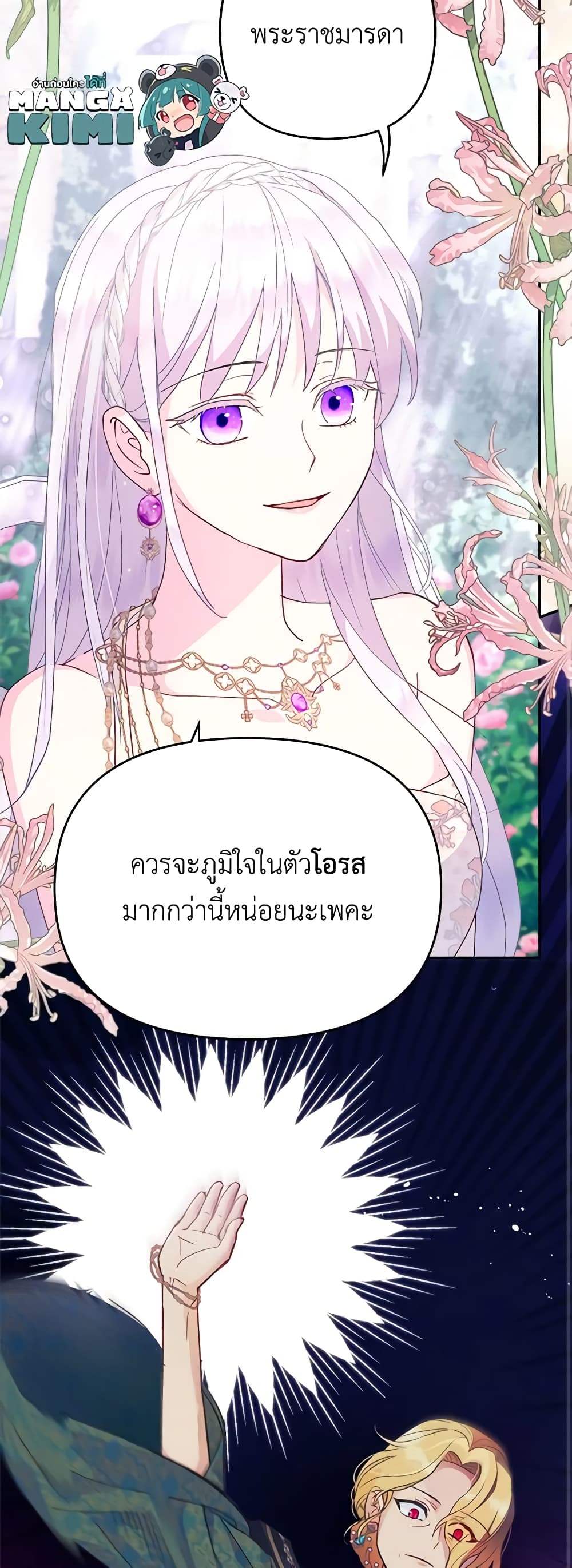 อ่านการ์ตูน Forget My Husband, I’ll Go Make Money 51 ภาพที่ 34