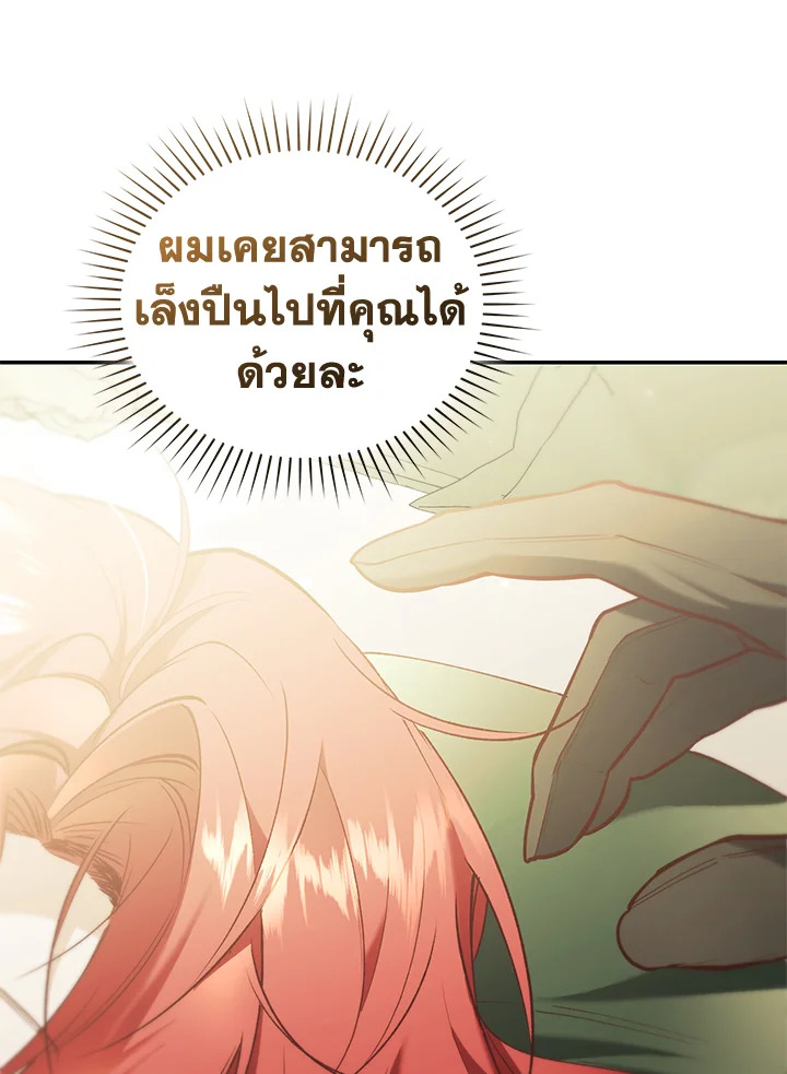 อ่านการ์ตูน Resetting Lady 64 ภาพที่ 60