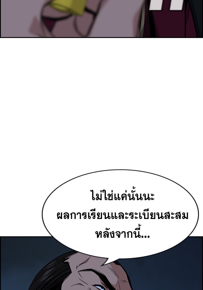 อ่านการ์ตูน True Education 26 ภาพที่ 54