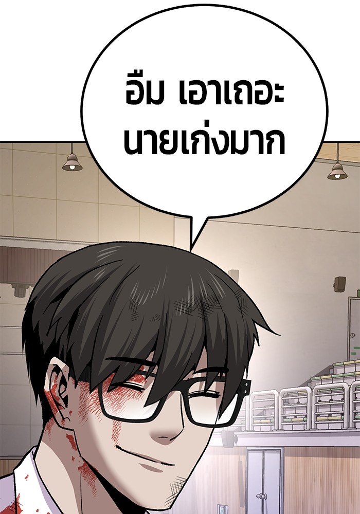 อ่านการ์ตูน Hand over the Money! 13 ภาพที่ 258