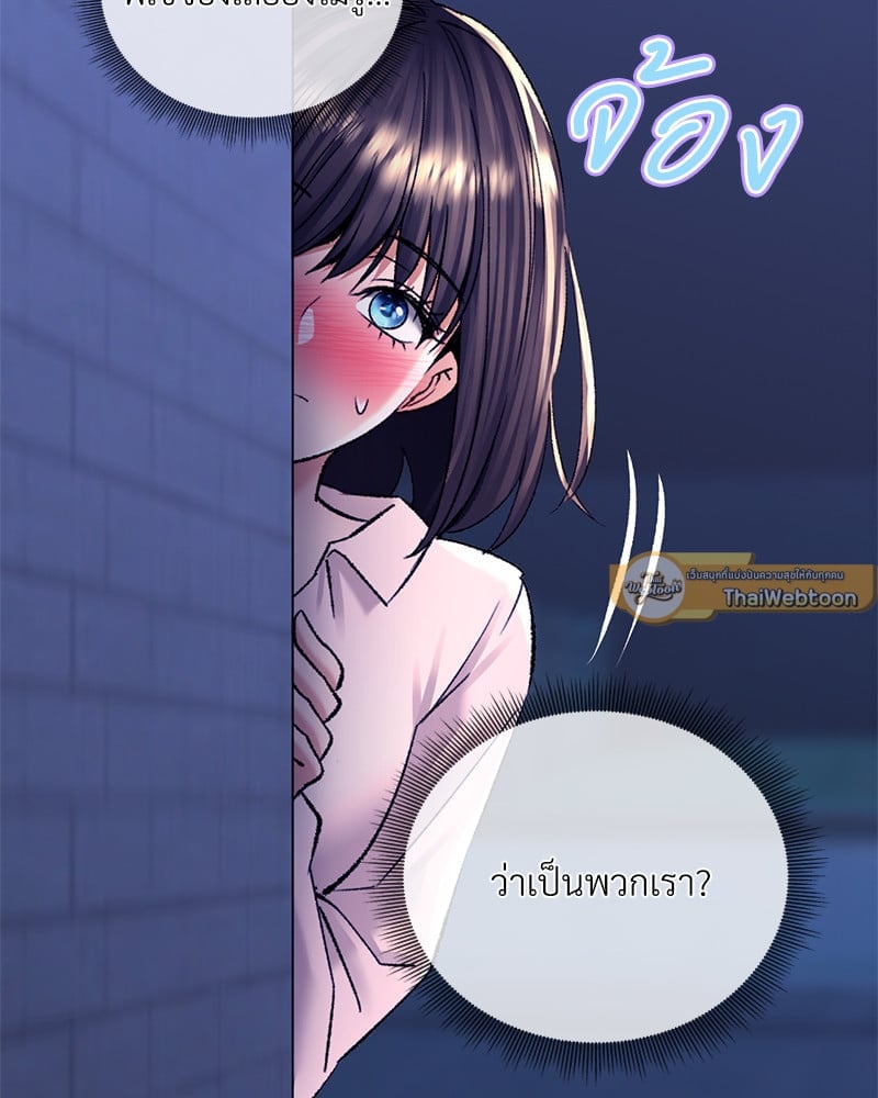 อ่านการ์ตูน Herbal Love Story 29 ภาพที่ 86