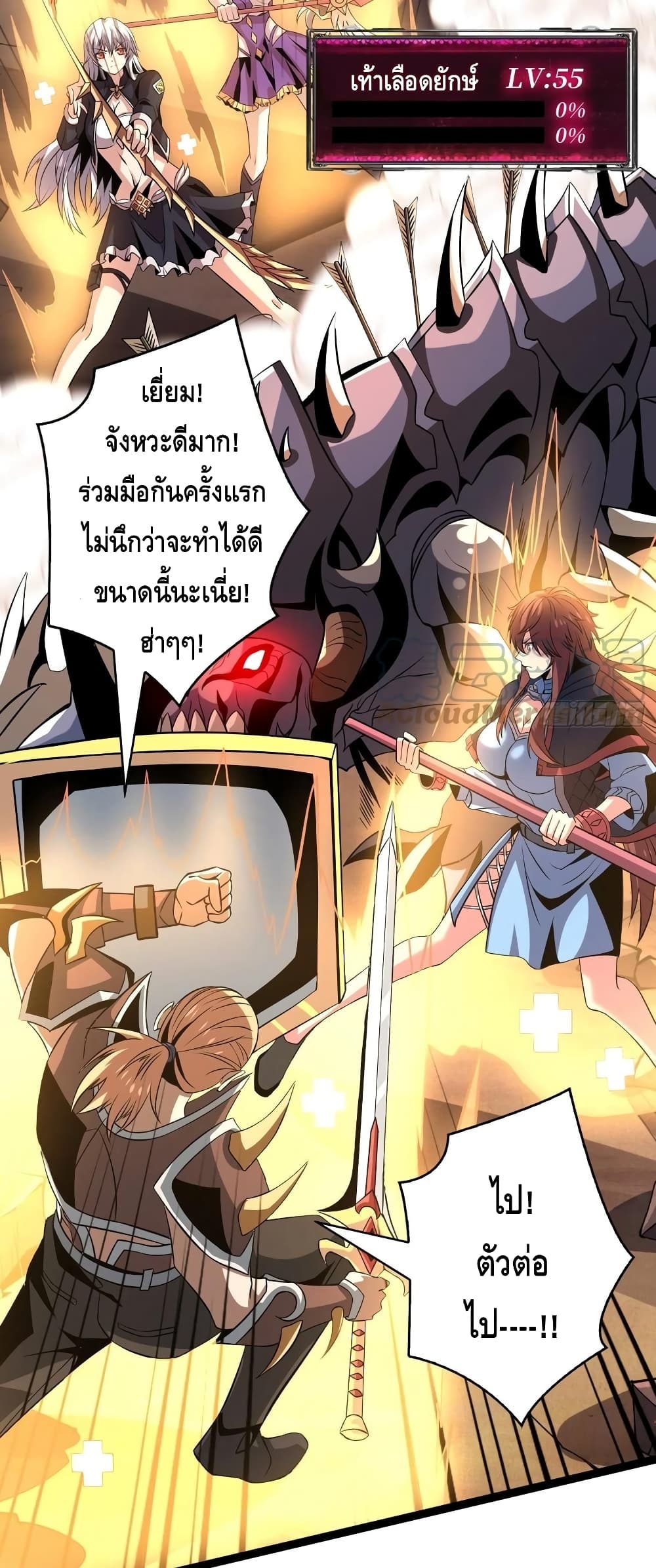 อ่านการ์ตูน King Account at the Start 136 ภาพที่ 26