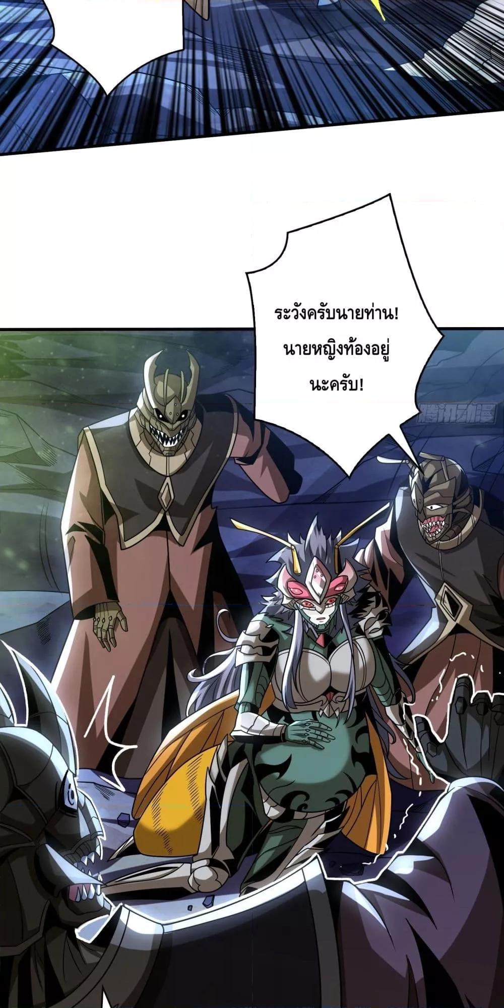 อ่านการ์ตูน King Account at the Start 267 ภาพที่ 33