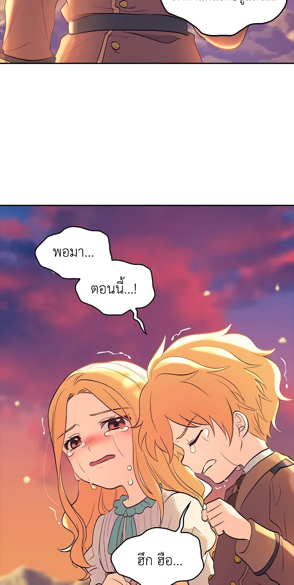 อ่านการ์ตูน The Twins’ New Life 54 ภาพที่ 13