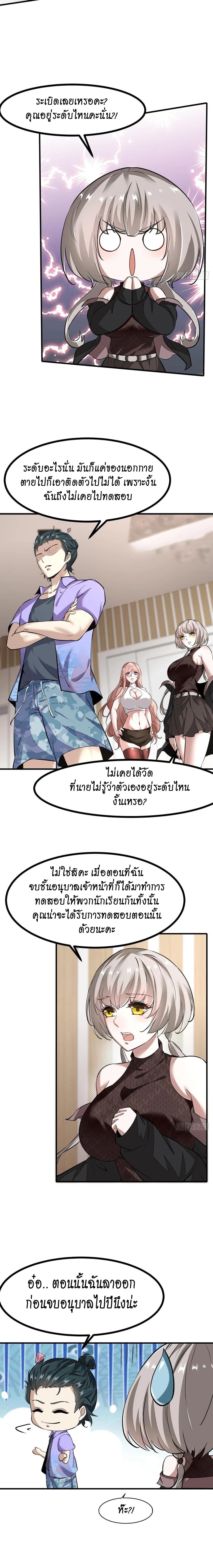 อ่านการ์ตูน I Really Don’t Want to Be the First 21 ภาพที่ 7