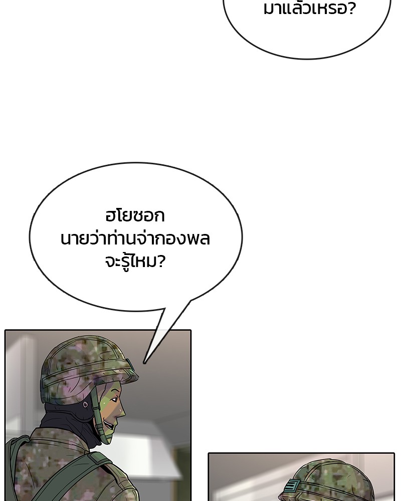 อ่านการ์ตูน Kitchen Soldier 71 ภาพที่ 21