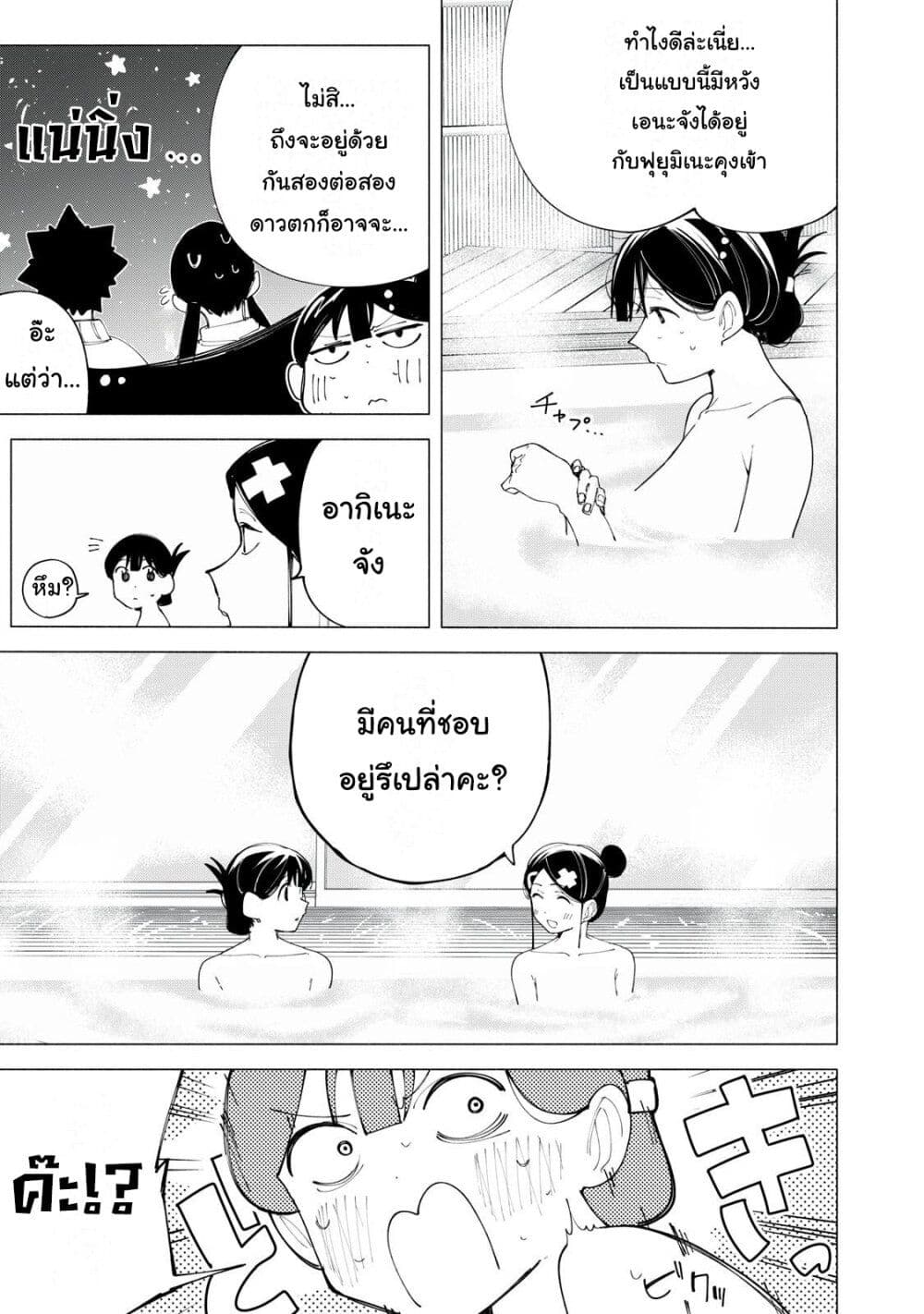 อ่านการ์ตูน R15+ ja dame desu ka? 40 ภาพที่ 10