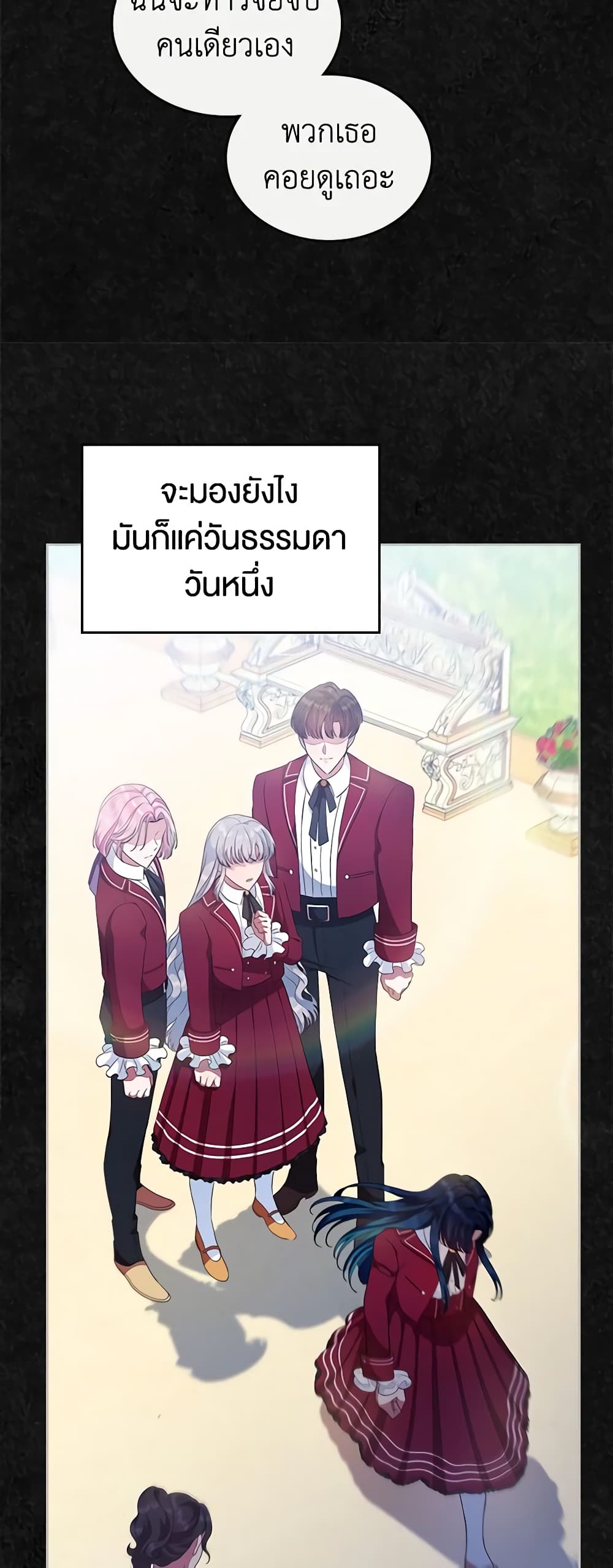 อ่านการ์ตูน I Stole the Heroine’s First Love 40 ภาพที่ 56