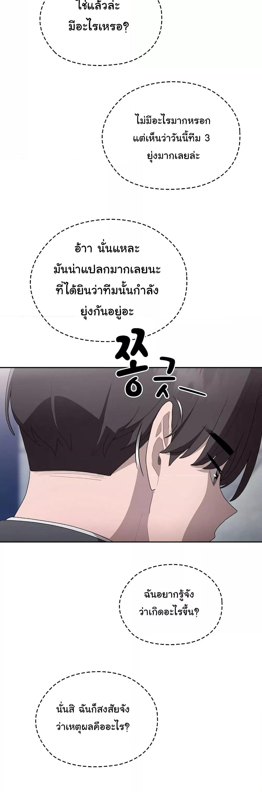 อ่านการ์ตูน This Shithole Company is Mine Now! 7 ภาพที่ 46