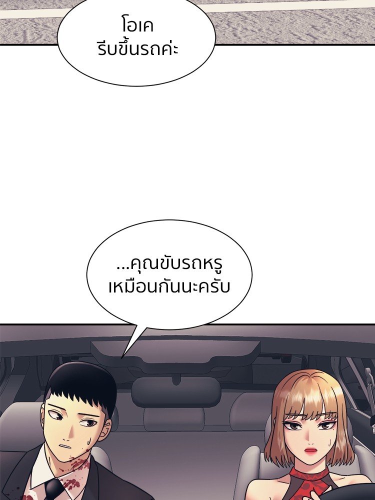 อ่านการ์ตูน I am Unbeatable 9 ภาพที่ 27