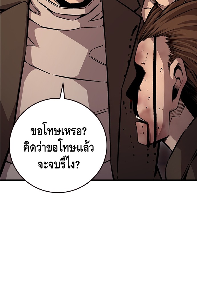 อ่านการ์ตูน King Game 67 ภาพที่ 58