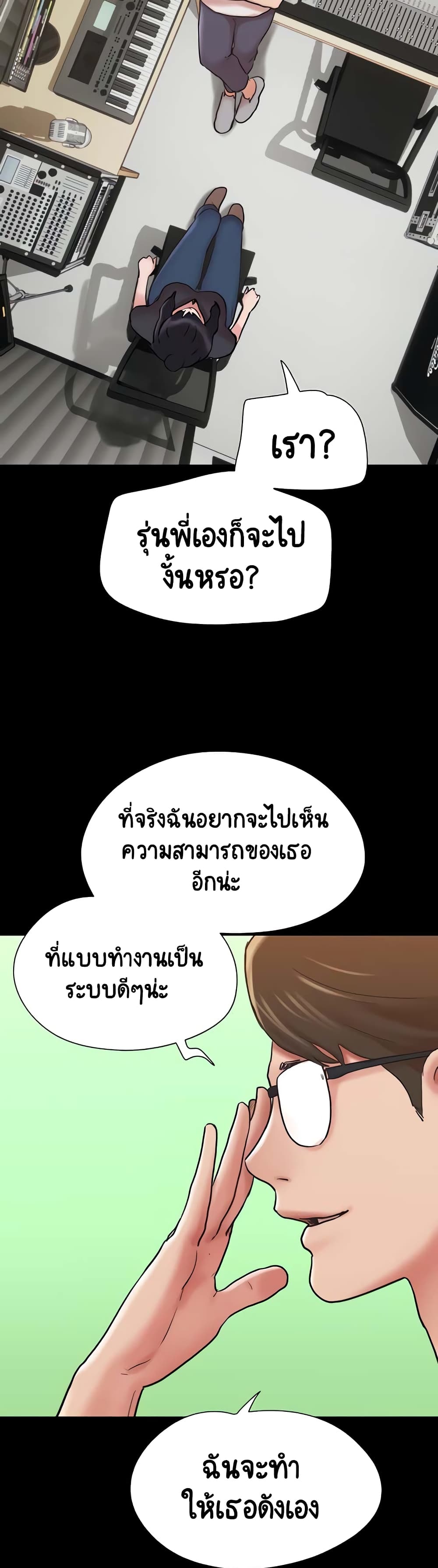 อ่านการ์ตูน Not to Be Missed 31 ภาพที่ 48