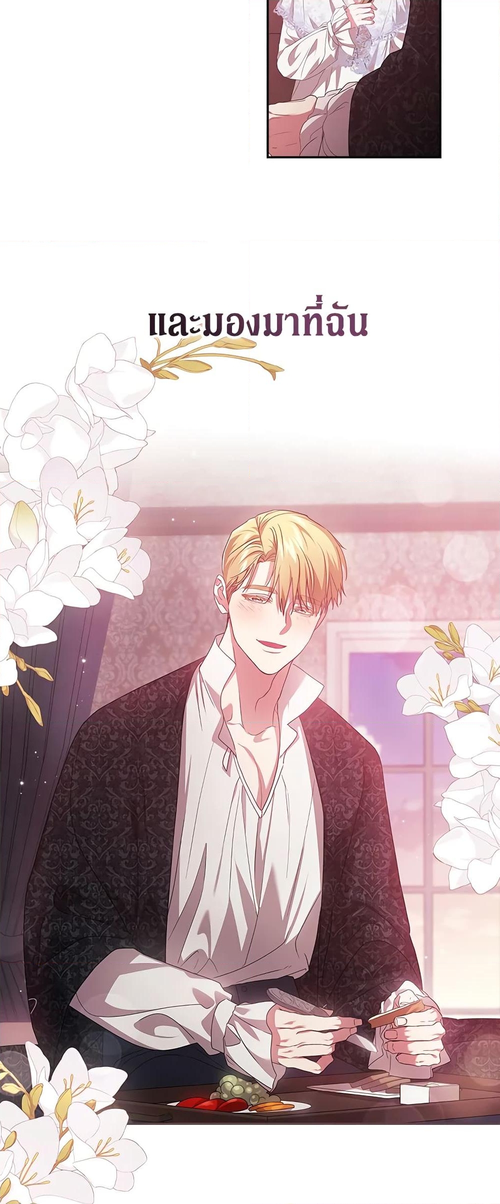 อ่านการ์ตูน The Broken Ring This Marriage Will Fail Anyway 43 ภาพที่ 40