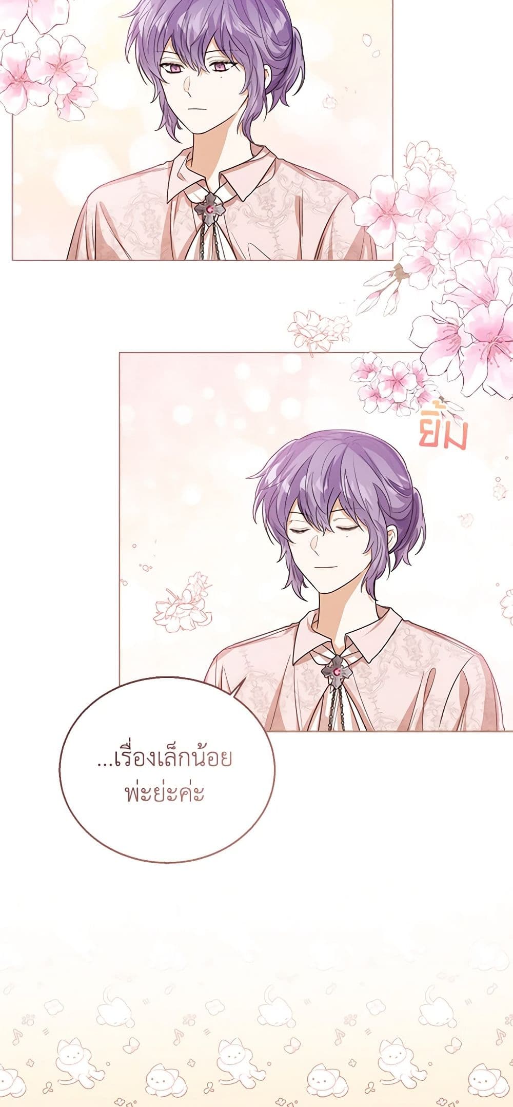 อ่านการ์ตูน Baby Princess Through the Status Window 59 ภาพที่ 27