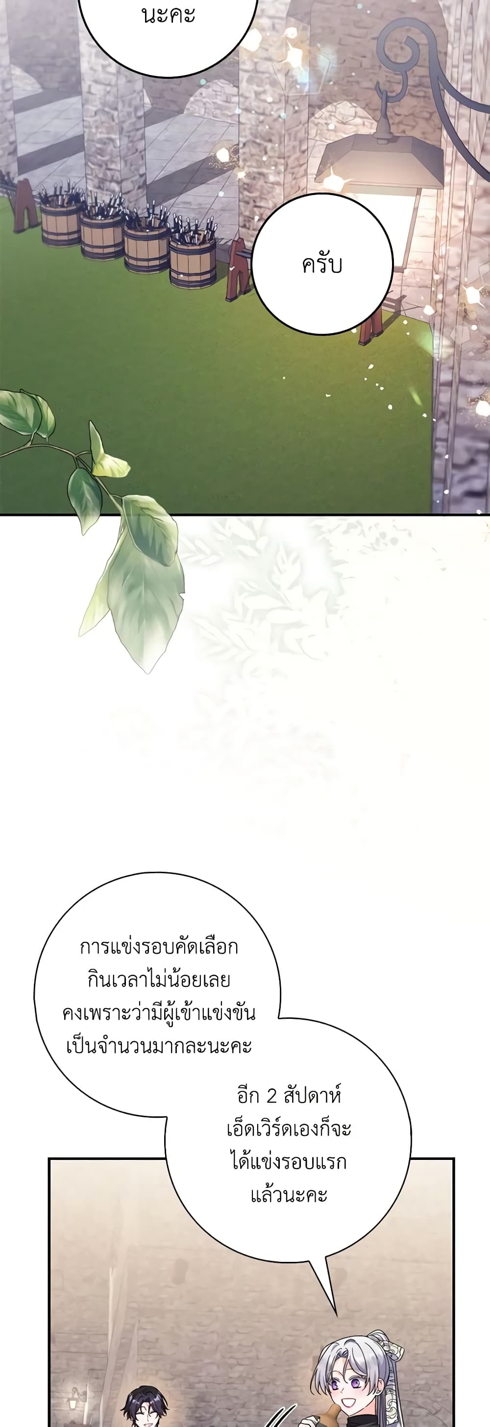 อ่านการ์ตูน I Listened to My Husband and Brought In a Lover 29 ภาพที่ 8