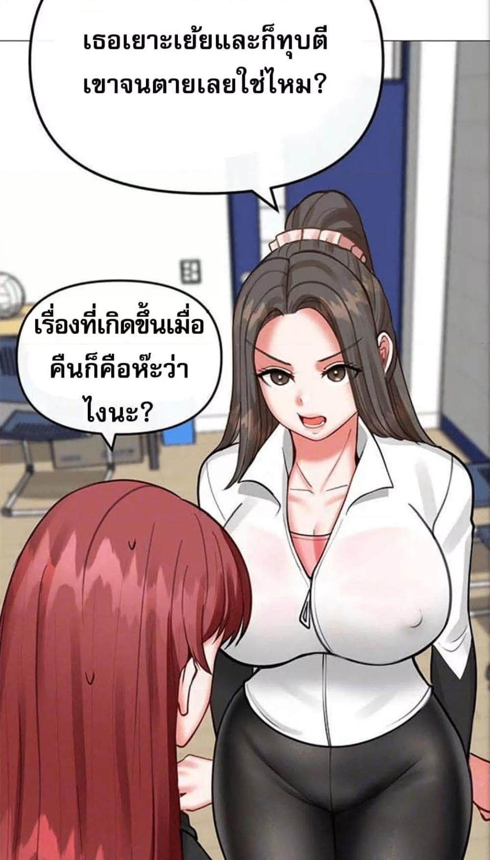 อ่านการ์ตูน Troublesome Sister 25 ภาพที่ 6