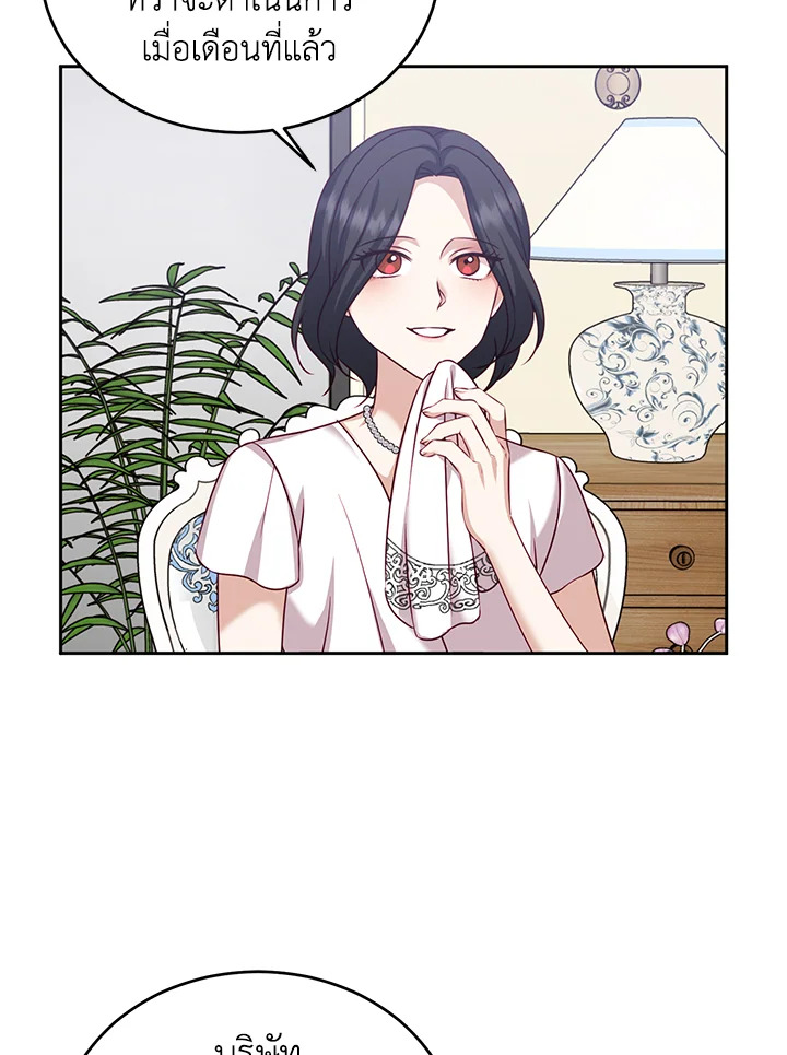 อ่านการ์ตูน My Husband’s Scandal 10 ภาพที่ 51