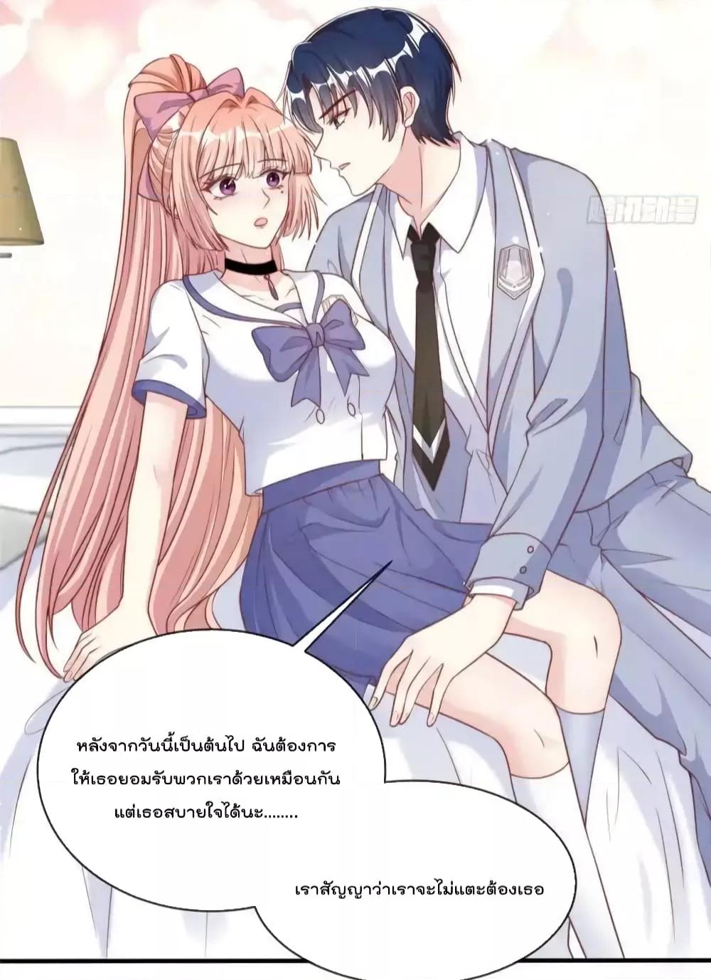 อ่านการ์ตูน Find Me In Your Meory 101 ภาพที่ 16