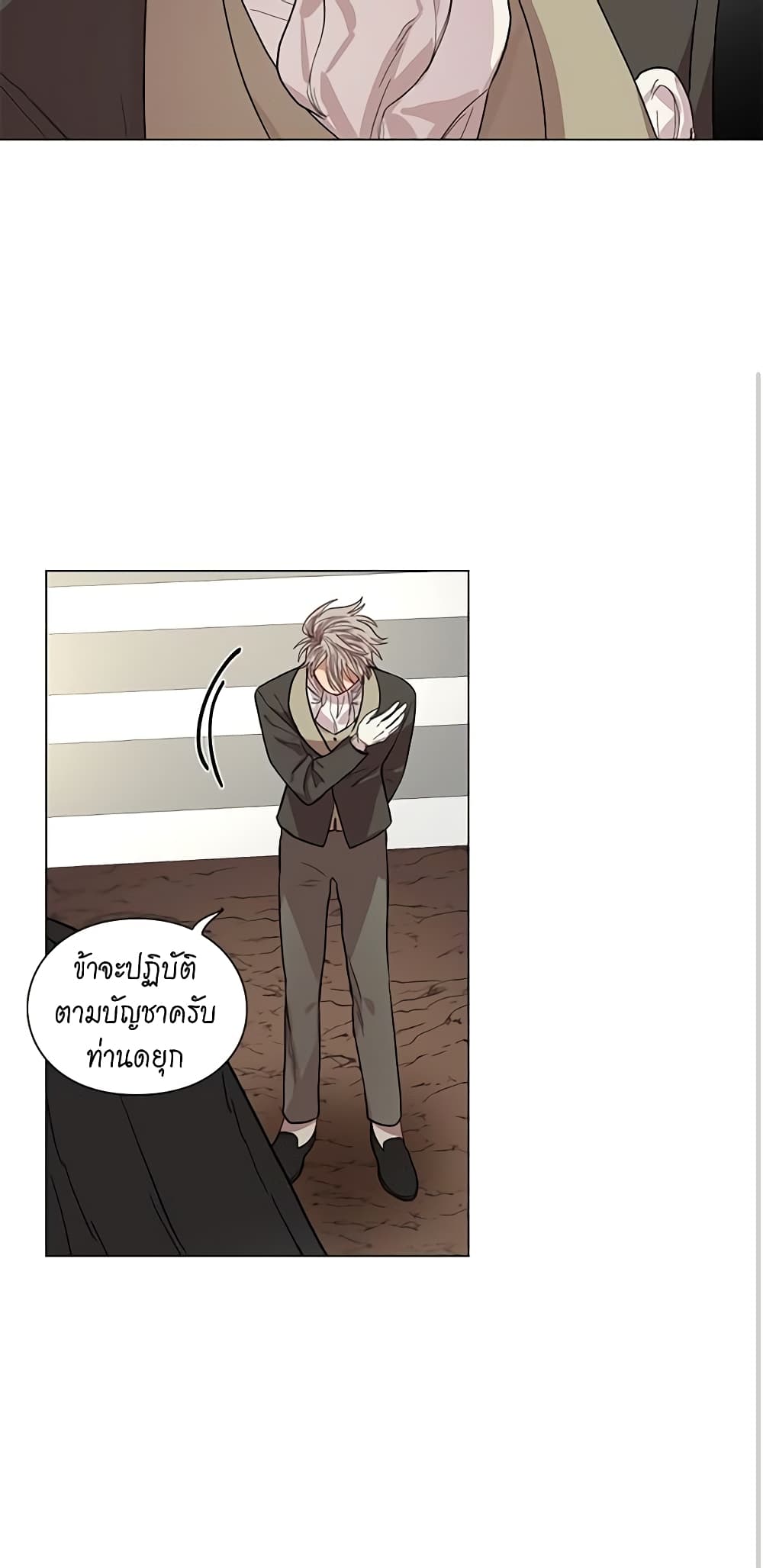 อ่านการ์ตูน Lucia 22 ภาพที่ 37