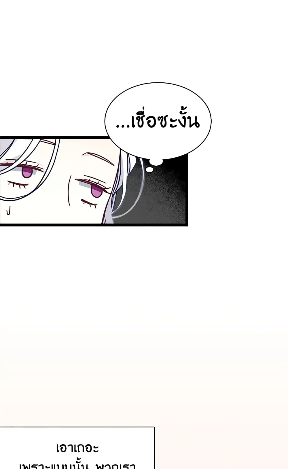 อ่านการ์ตูน Not-Sew-Wicked Stepmom 34 ภาพที่ 53