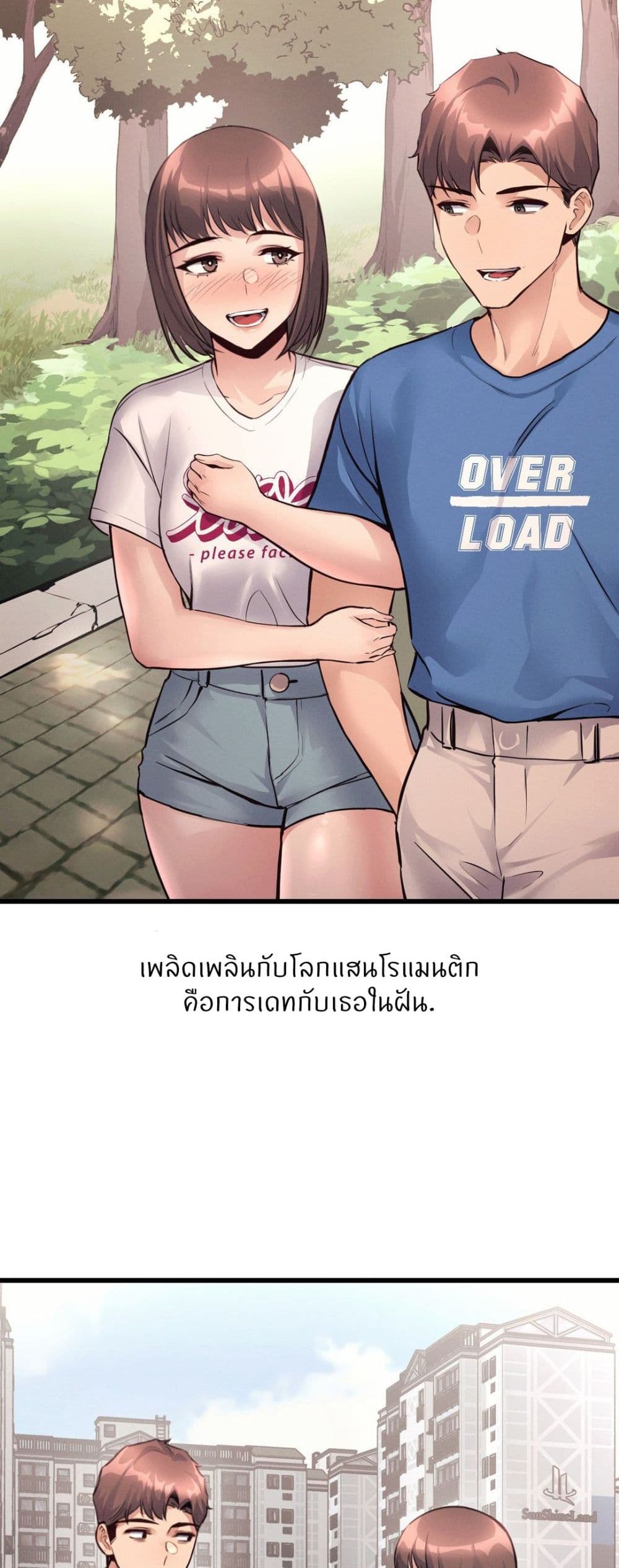 อ่านการ์ตูน My Life is a Piece of Cake 34 ภาพที่ 9