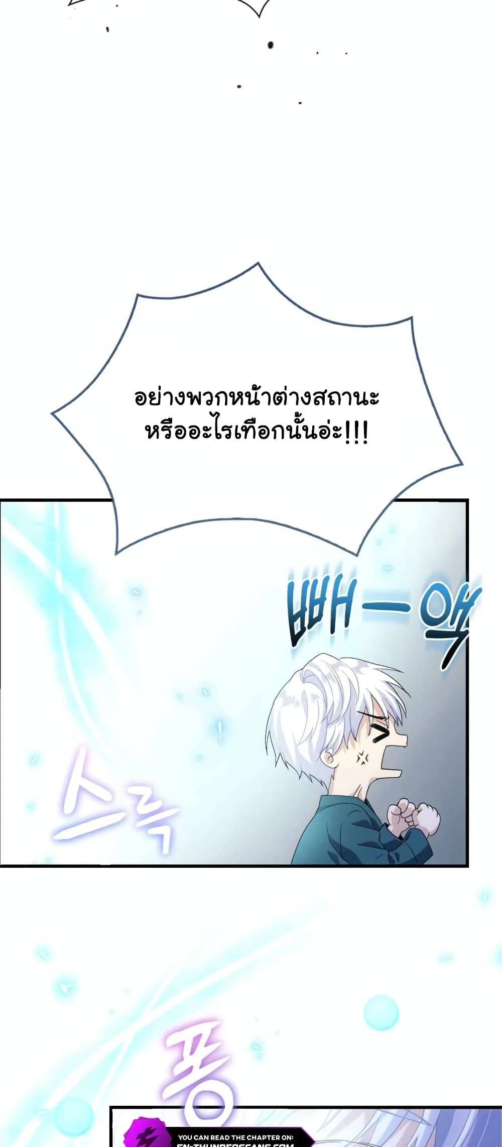 อ่านการ์ตูน The Magic Genius of the Marquis 1 ภาพที่ 55