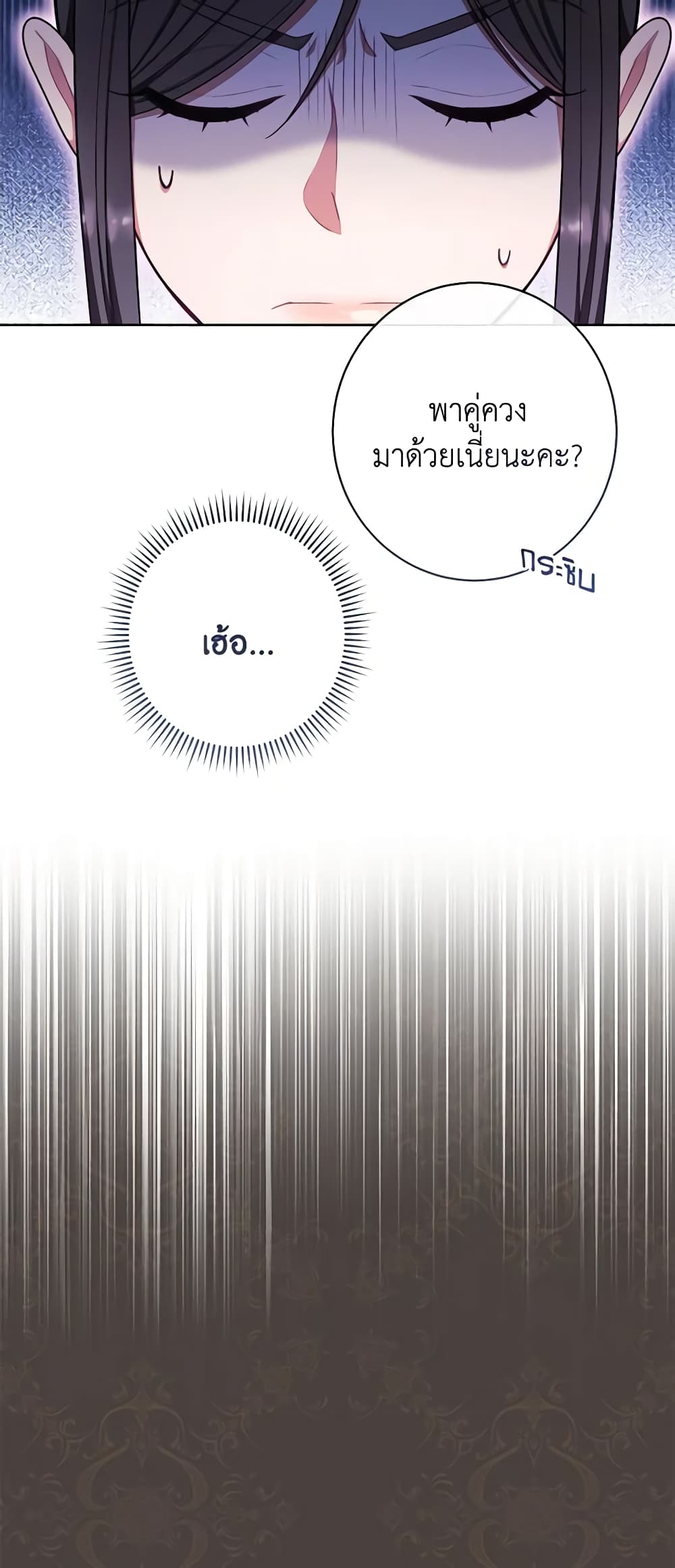 อ่านการ์ตูน The Villainess Empress’s Attendant 8 ภาพที่ 35