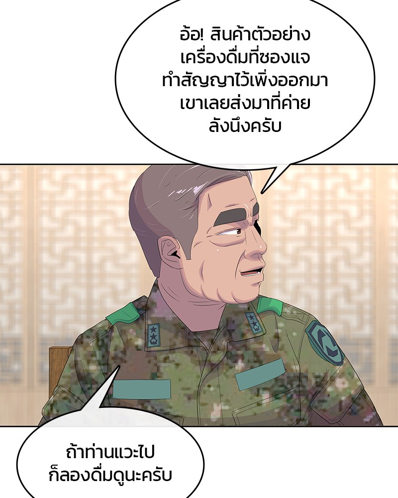 อ่านการ์ตูน Kitchen Soldier 182 ภาพที่ 61