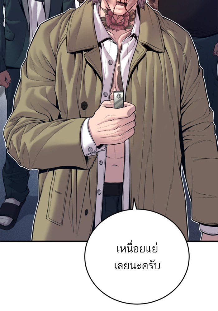 อ่านการ์ตูน Manager Kim 121 ภาพที่ 63