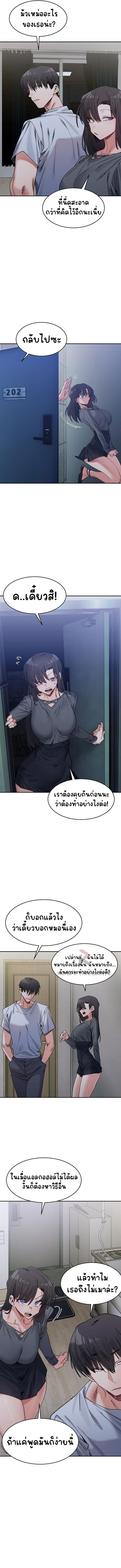 อ่านการ์ตูน A Delicate Relationship 22 ภาพที่ 12