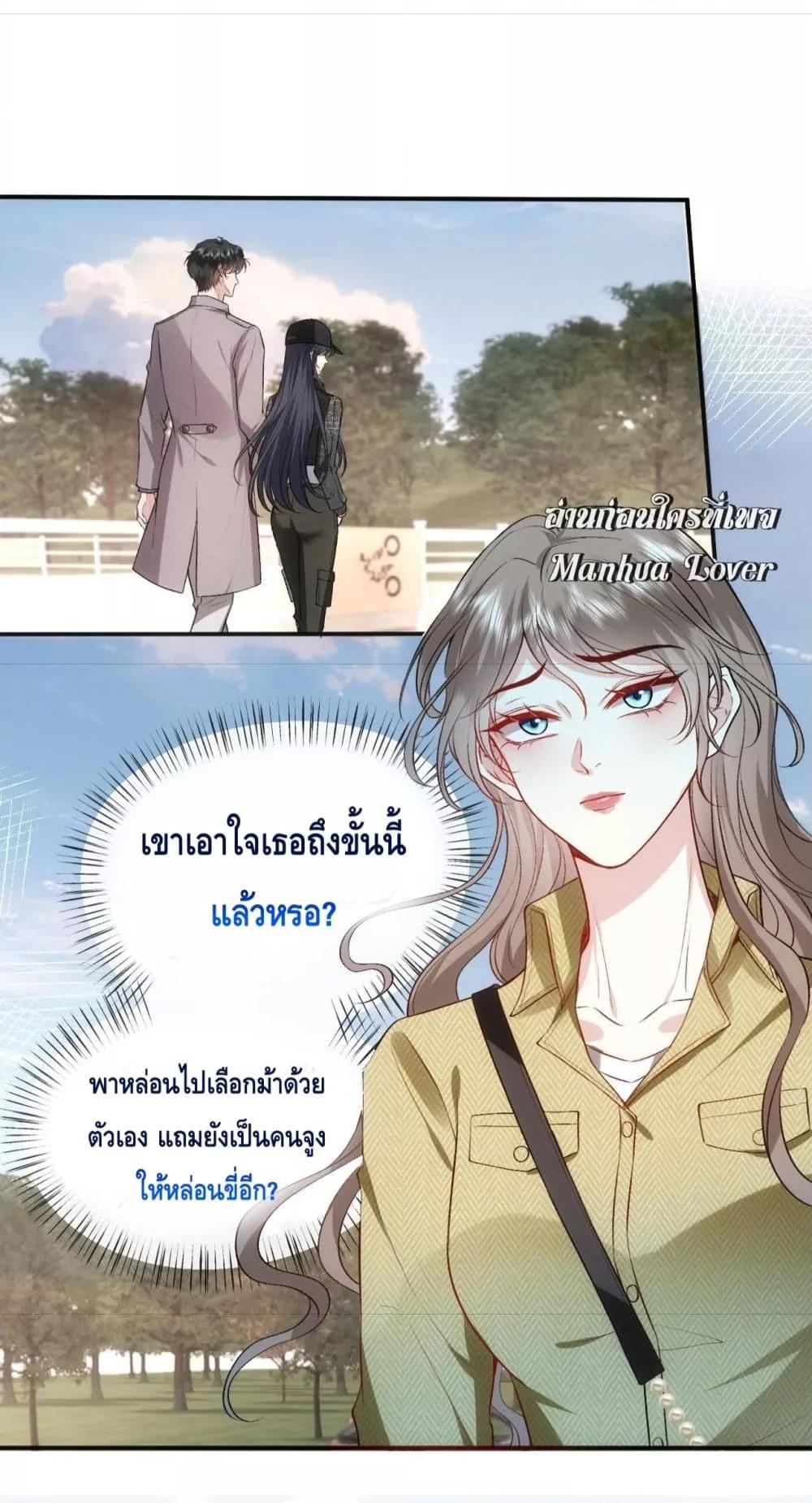 อ่านการ์ตูน Madam Slaps Her Face Online Everyday 40 ภาพที่ 22