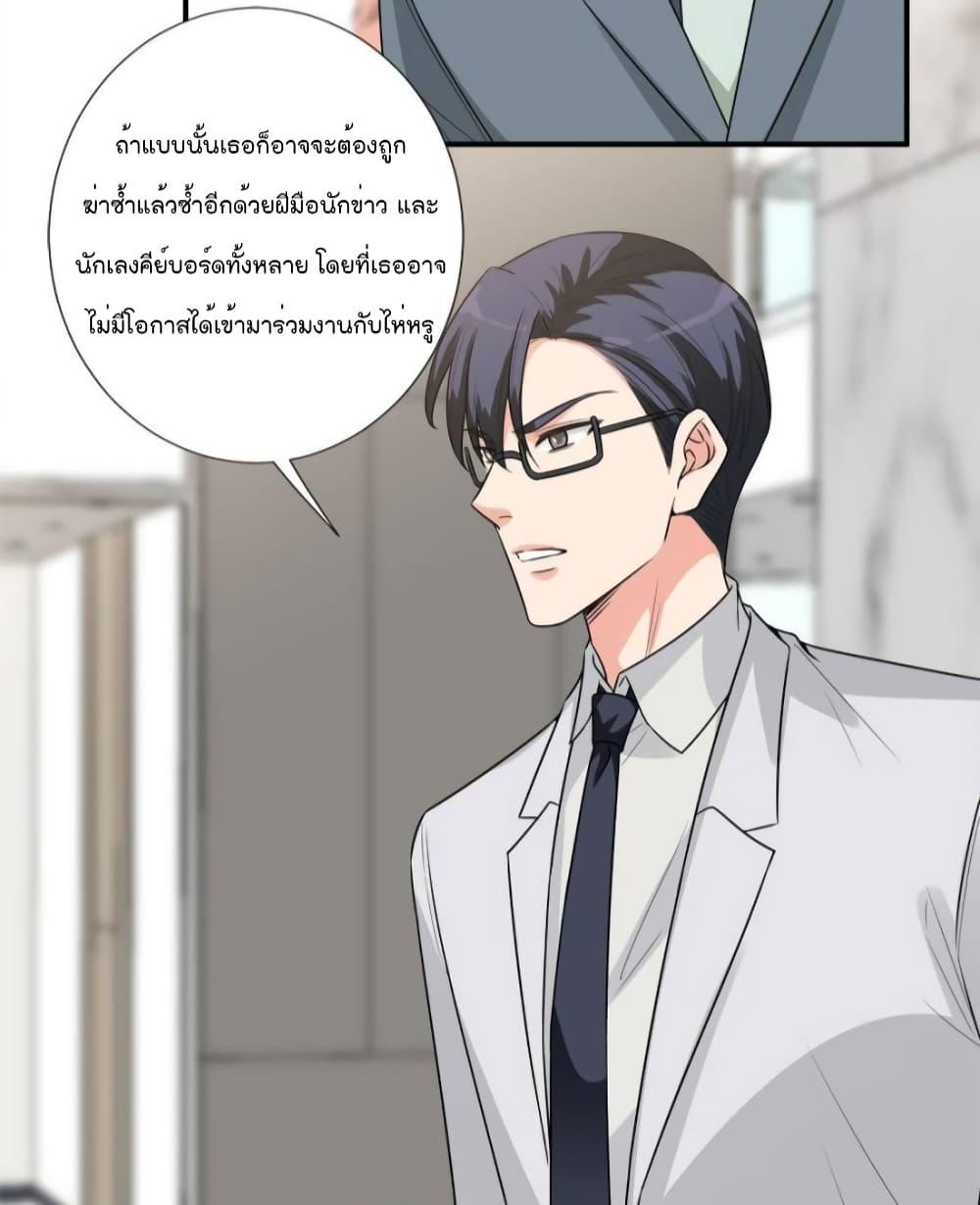 อ่านการ์ตูน Trial Marriage Husband Need to Work Hard 139 ภาพที่ 36