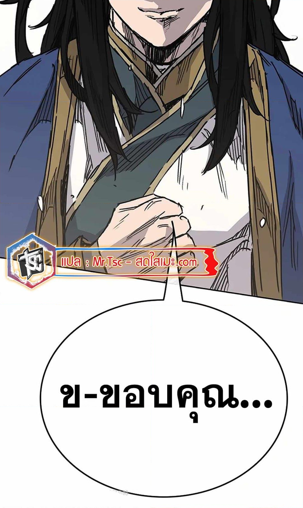 อ่านการ์ตูน The Undefeatable Swordsman 218 ภาพที่ 114