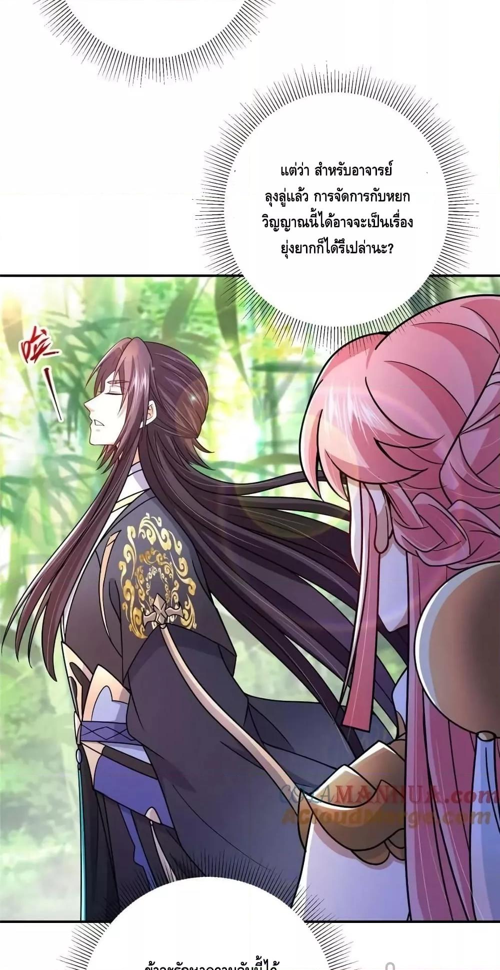 อ่านการ์ตูน Keep A Low Profile 203 ภาพที่ 38