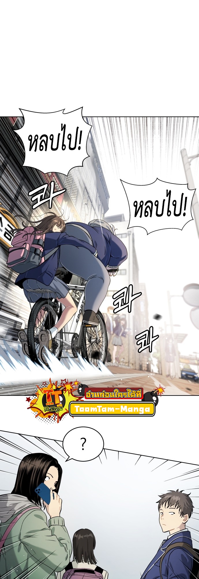 อ่านการ์ตูน Oh! Dangun 14 ภาพที่ 27