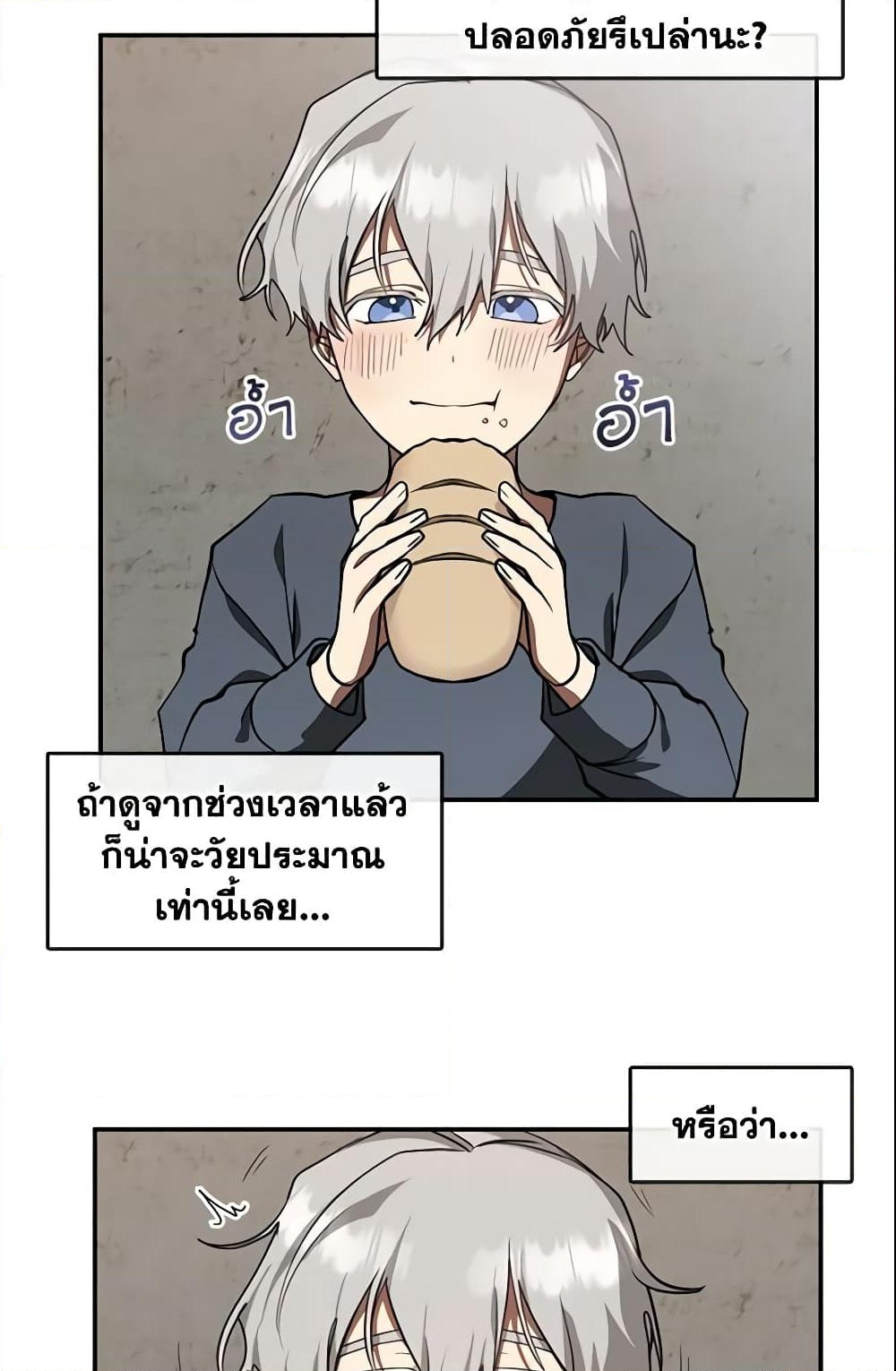 อ่านการ์ตูน I Failed To Throw The Villain Away 29 ภาพที่ 22