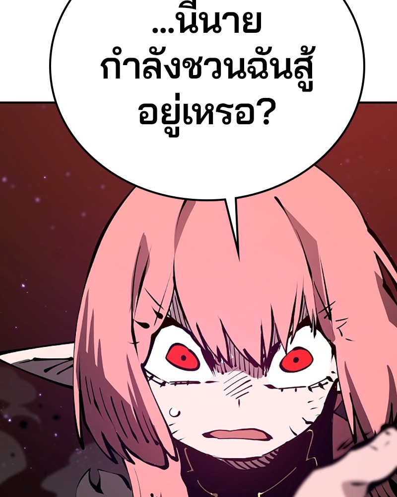 อ่านการ์ตูน Player 72 ภาพที่ 79