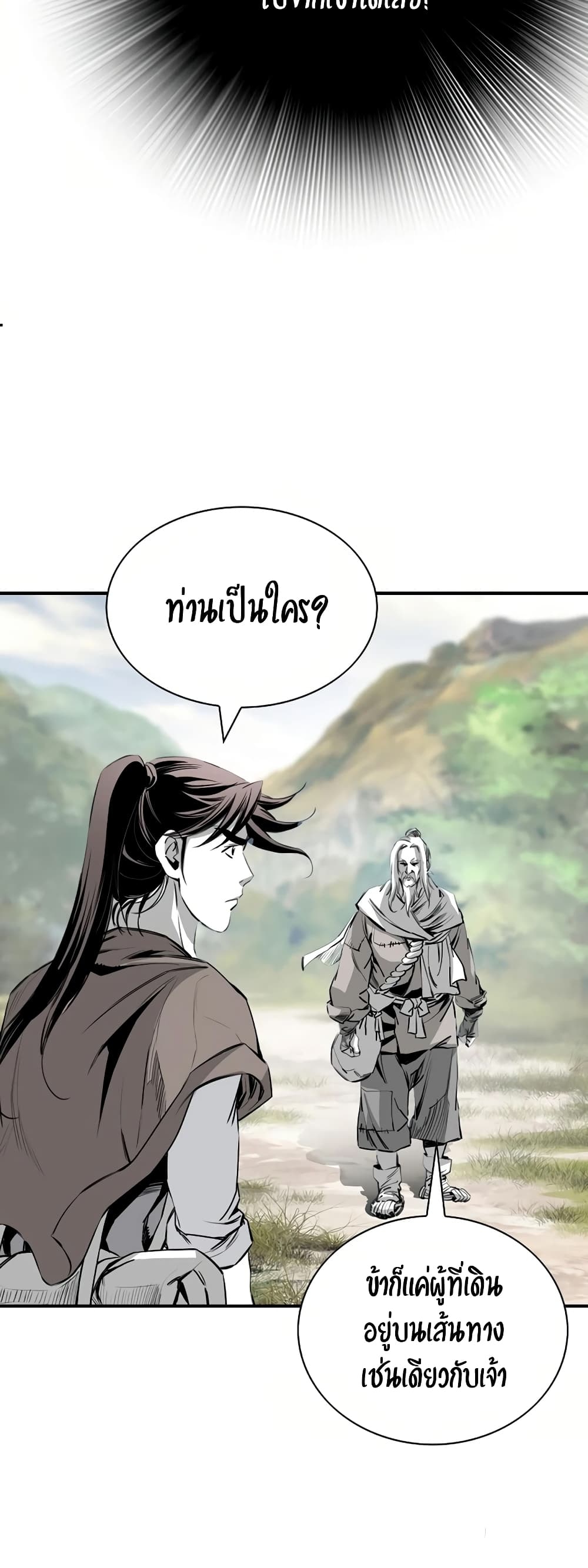 อ่านการ์ตูน Way to Heaven 81 ภาพที่ 7