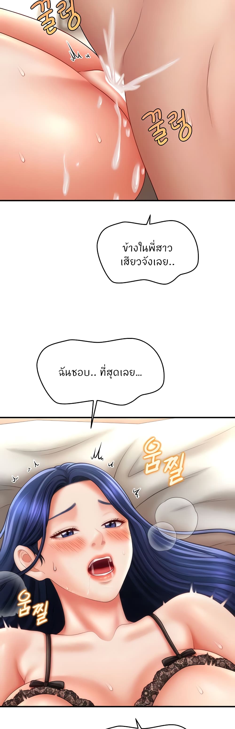 อ่านการ์ตูน A Guide to Corrupting Them With Hypnosis 31 ภาพที่ 46