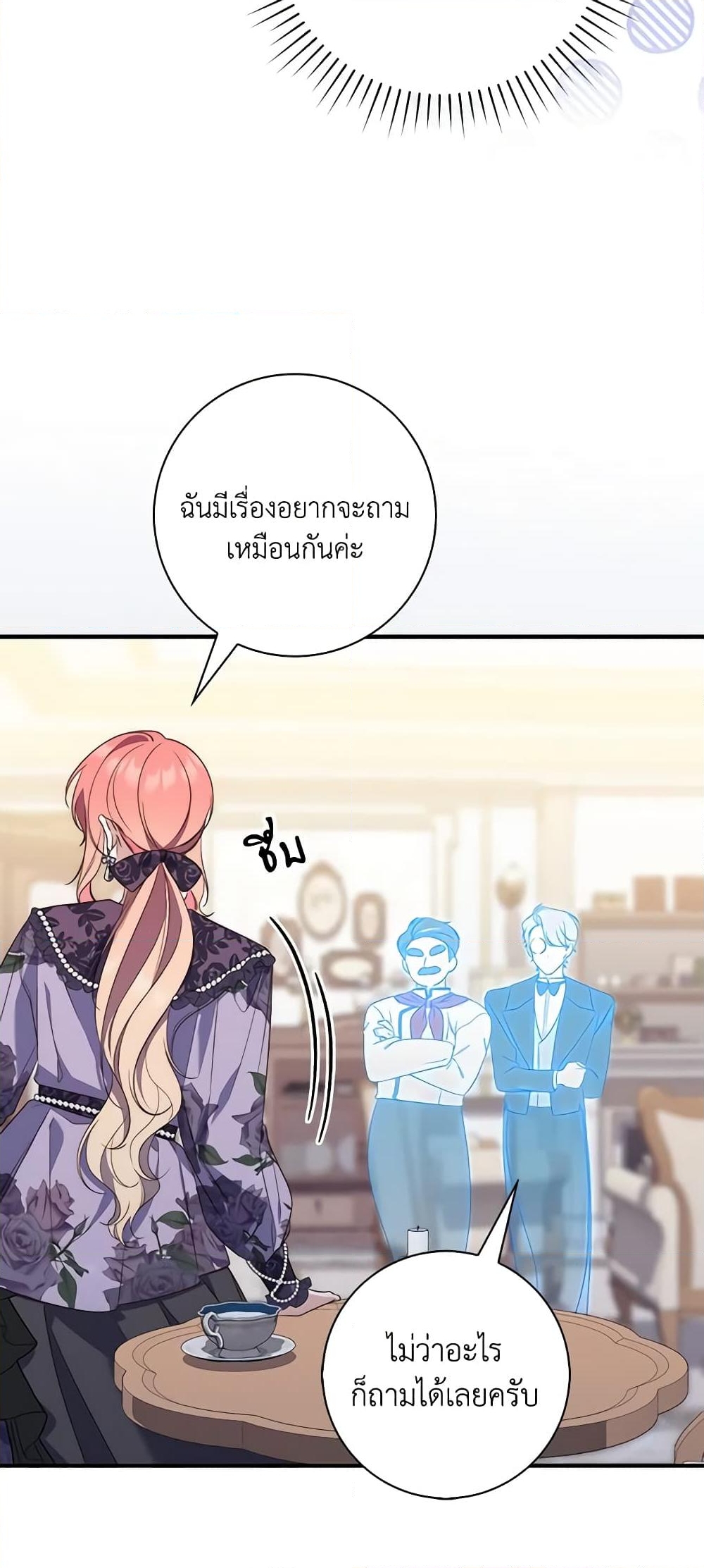 อ่านการ์ตูน Fortune-Telling Lady 6 ภาพที่ 28